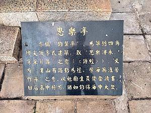 JIUNSHUI TEMPLE DE CONFICIUS (56)